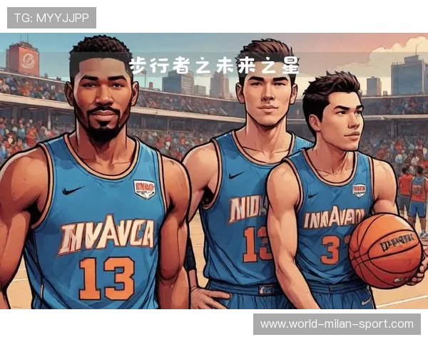 未来之星来了：年轻球员火力全开！，未来之星指什么人物